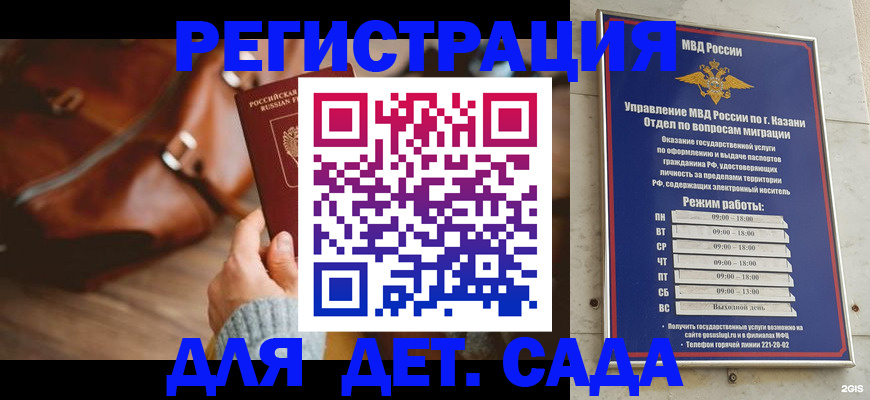 прописка гарантия в Шелехове